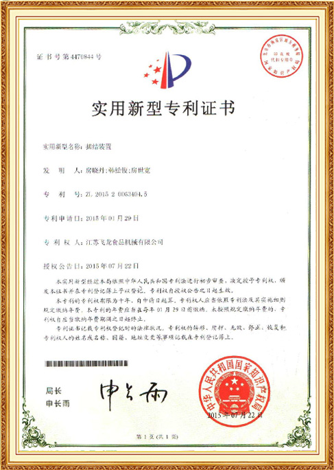 Patent Certificate