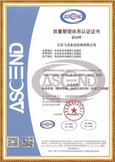 ISO9001:2015 Certificates